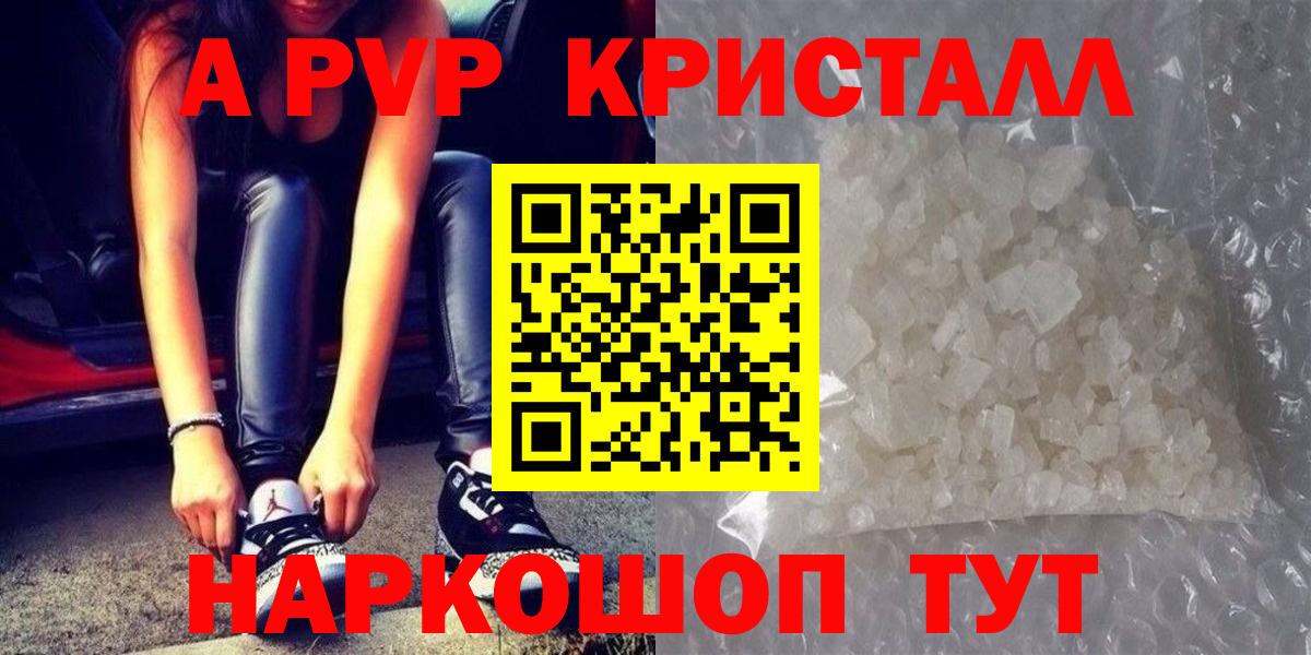 Alpha PVP СК  Alfa_PVP мука  Вход с VPN  Камышлов  APVP СК КРИС 
