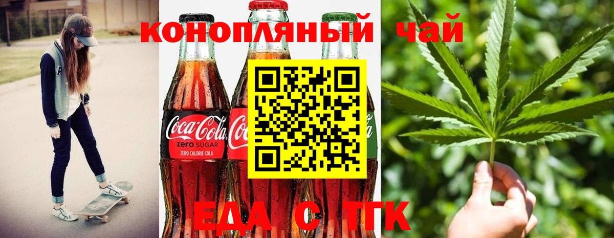 Canna-Cookies конопля  Вход с VPN  Камышлов 