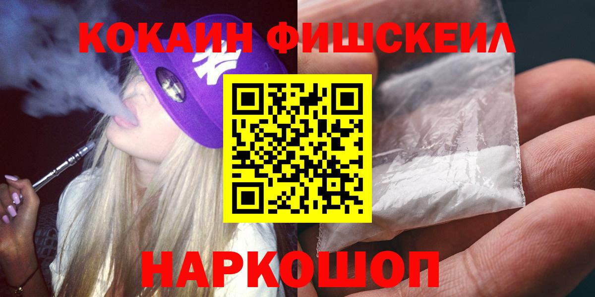 Камышлов  Кокаин Колумбийский  Вход с VPN 