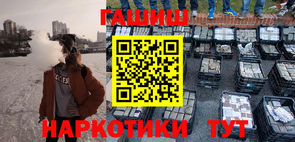 ГАШ гашик  ГАШ hashish  Камышлов  Вход с VPN 