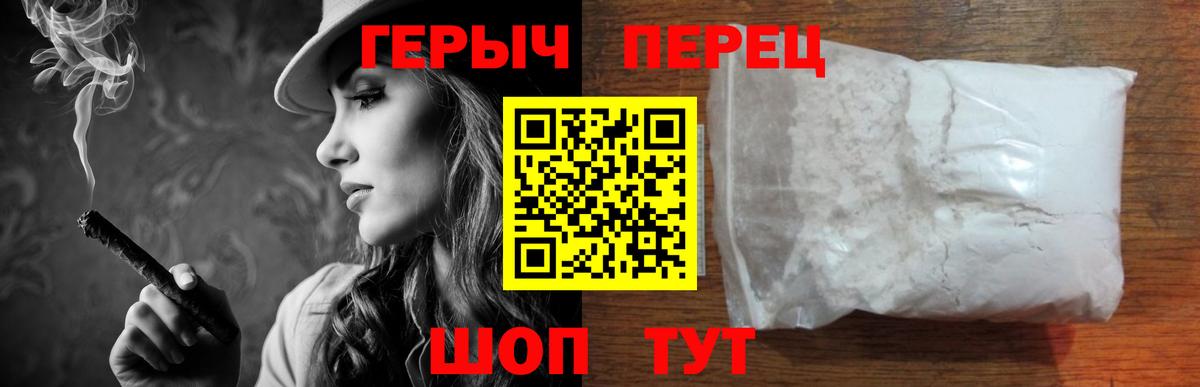 ГЕРОИН хмурый Камышлов