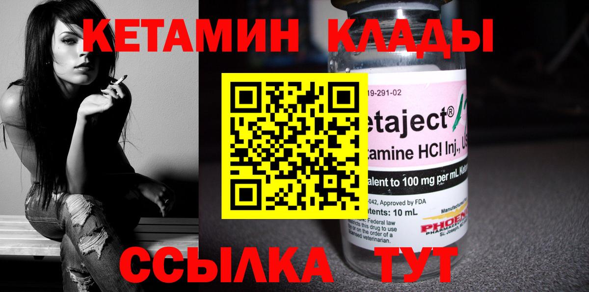 Кетамин ketamine Камышлов