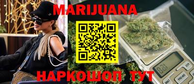 марихуана Ипатово