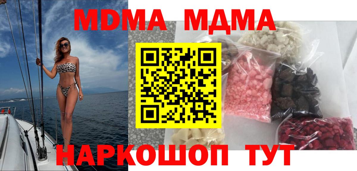 МДМА молли Камышлов