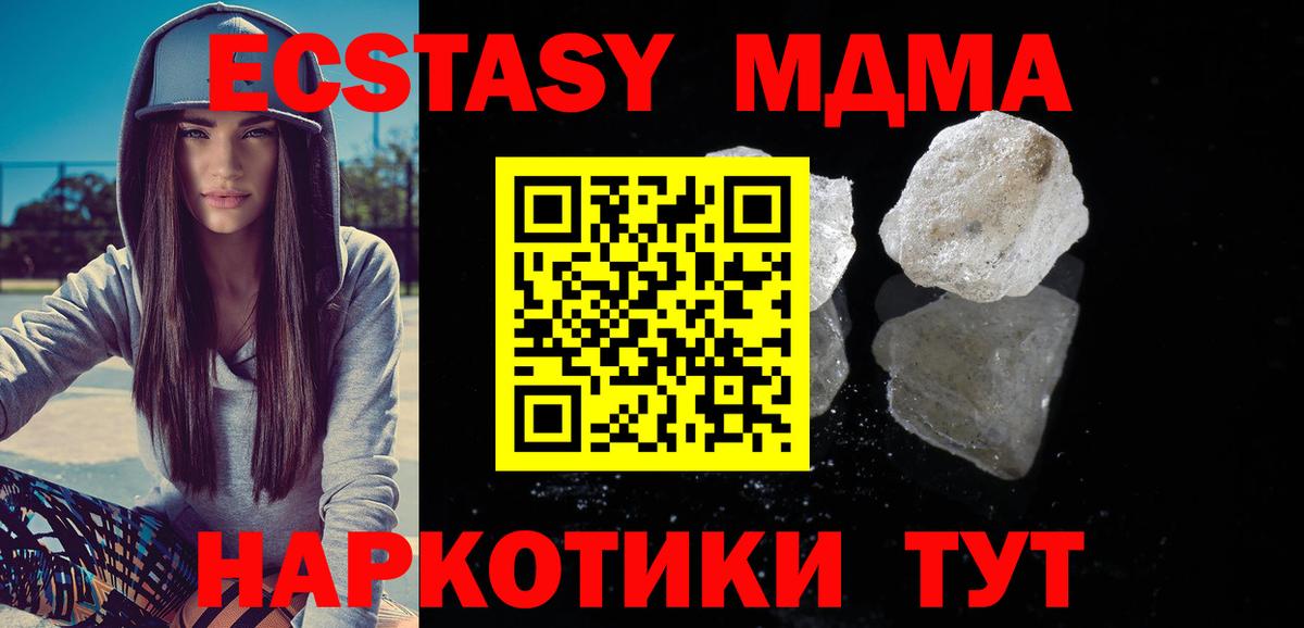 МДМА crystal  Вход с VPN  MDMA crystal  Камышлов 