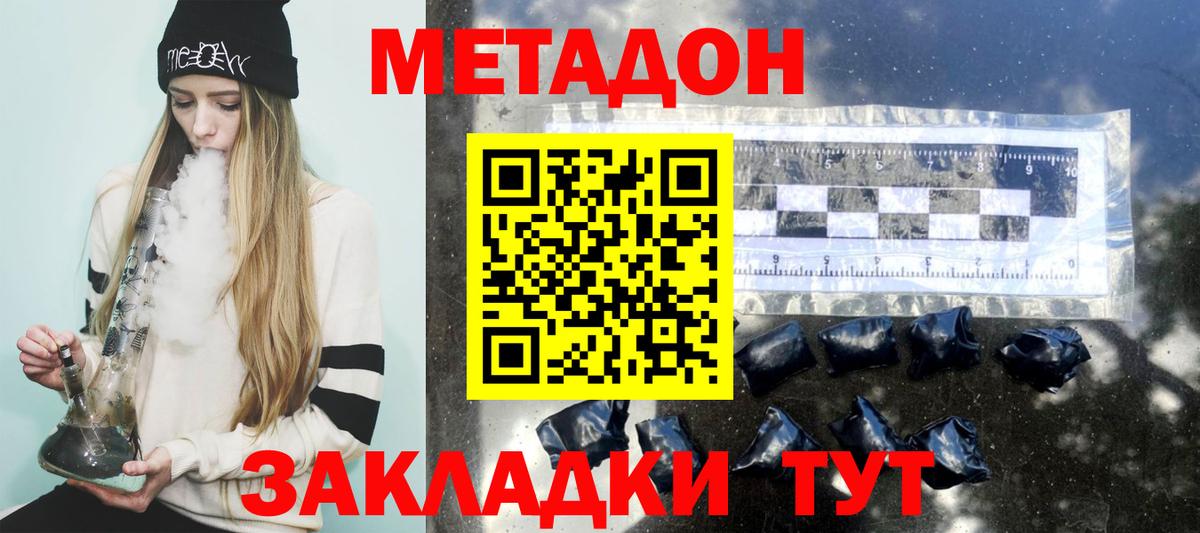 Камышлов  Метадон мёд  ОМГ ОМГ   Метадон methadone  Вход с VPN 