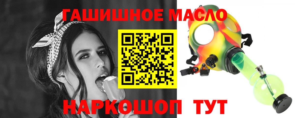 ТГК концентрат  Вход с VPN  Камышлов 